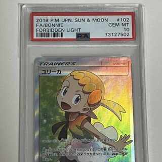 【PSA10】ユリーカ SR 102/094