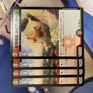 Friendship Earth Dragon Lupia Turn U 8/60