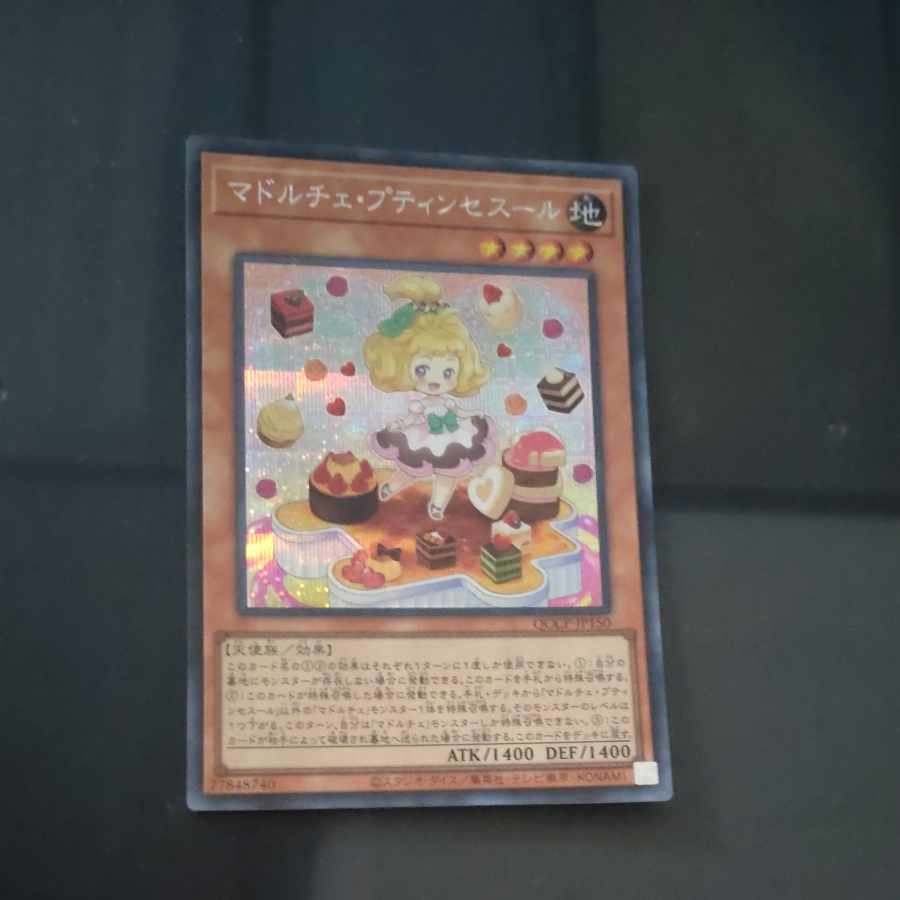 Madolche Petingcessoeur Secret Rare QCCP-JP150 [Korindo
