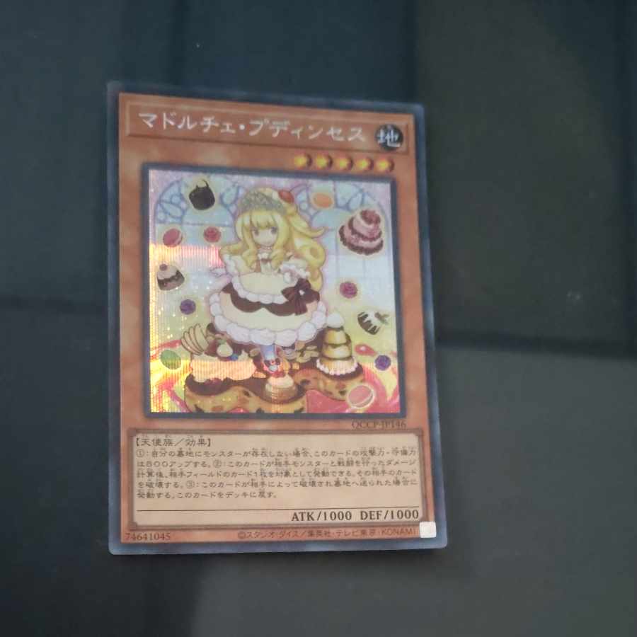 Madolche Puddingcess Secret Rare QCCP-JP146 [Korindo