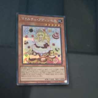 Madolche Puddingcess Secret Rare QCCP-JP146 [Korindo