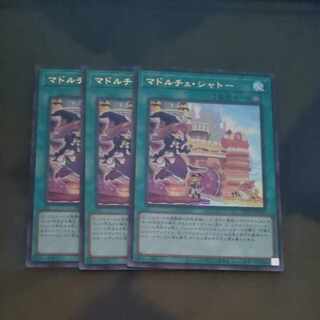 Madolche Chateau Ultra Rare QCCP-JP155✕3 [Korindo