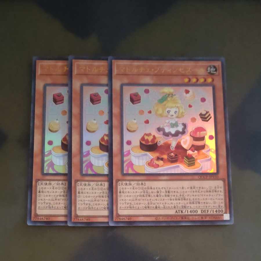 Madolche Petingcessoeur Ultra Rare QCCP-JP150✕3 [Korindo