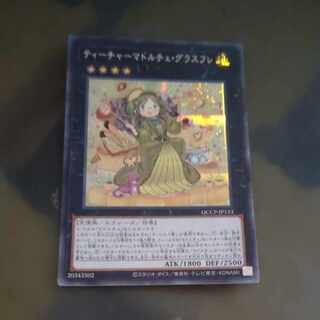 ティーチャーマドルチェ・グラスフレ シークレットレア QCCP-JP153　【木林堂】