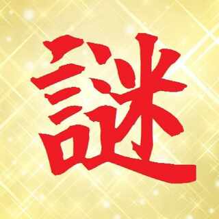 【終了！】初開催！遊戯王謎オリパ