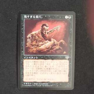 Shallow Grave 1枚