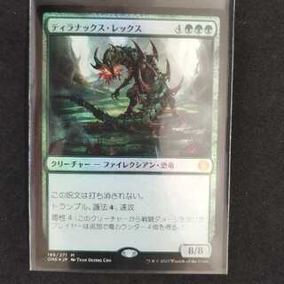 ★ティラナックス・レックス　foil 1枚