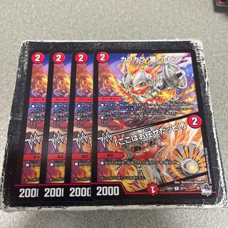 カラカラ・警・ルピア｜「ここはお任せだッピ!」 R 20/74  4枚