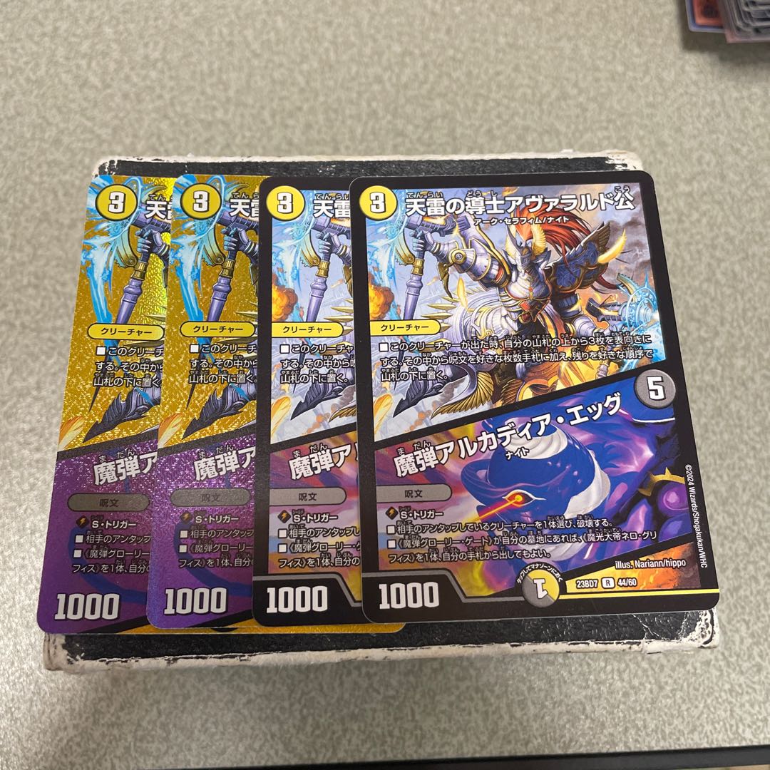 Lord Avarald, the Heavenly Lightning Conductor｜Magic Bullet Arcadia Egg R 4pcs.