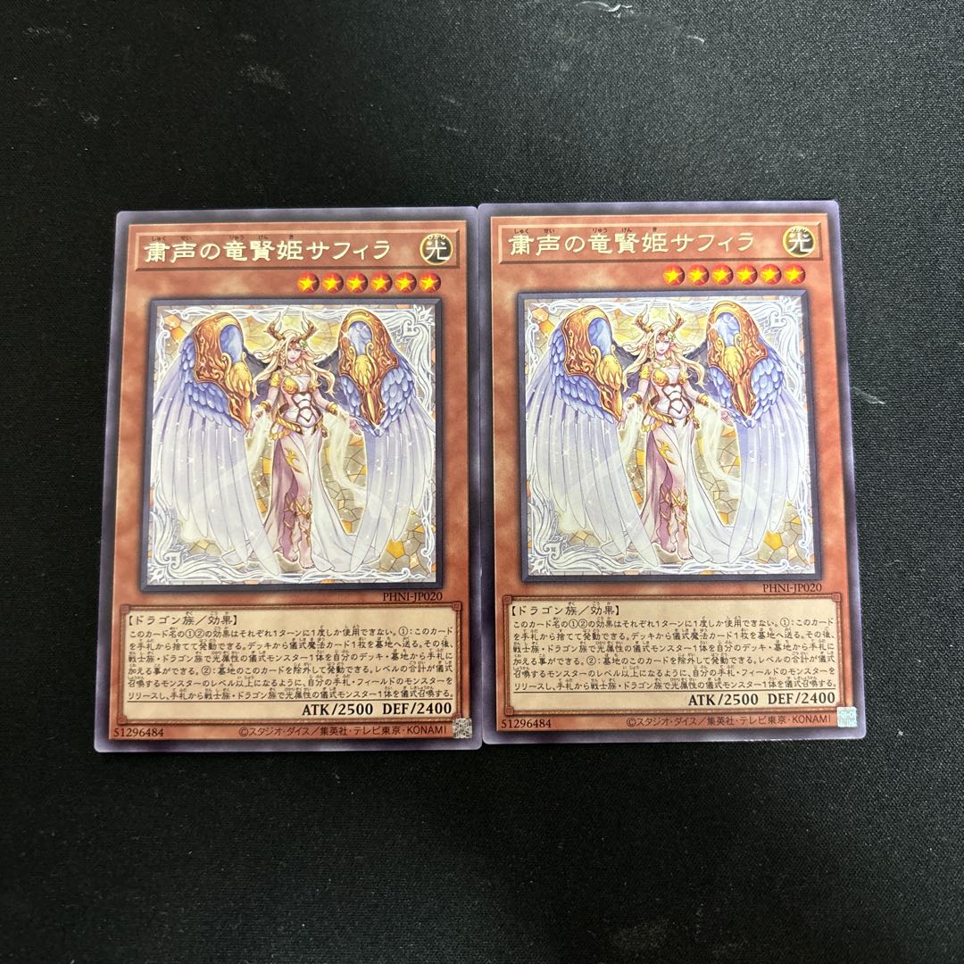 Saphira, the Dragon Wise Princess of Solemn Voice, rare PHNI-JP020