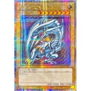 〔状態A-〕☆アジア☆青眼の白龍【クォーターセンチュリーシークレット】{アジアQCCP-JP001}《モンスター》