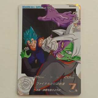 ベジット ★★★★ UR UGM8-035 DA　管理01