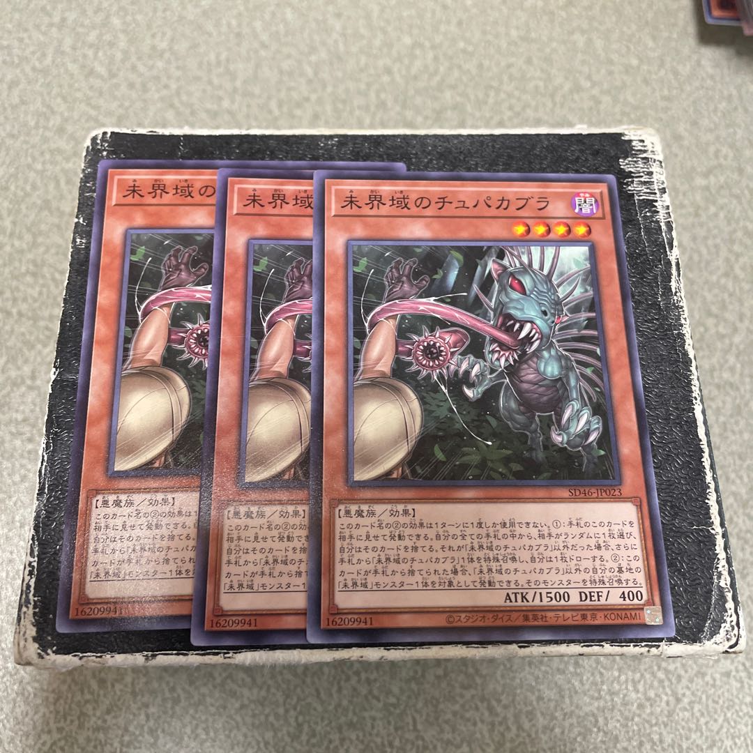 Danger! Chupacabra! 3 Normal