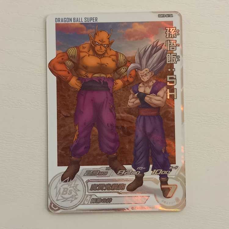 Sun Gohan: SH ★★★★ UGM10-061 DA Management 01