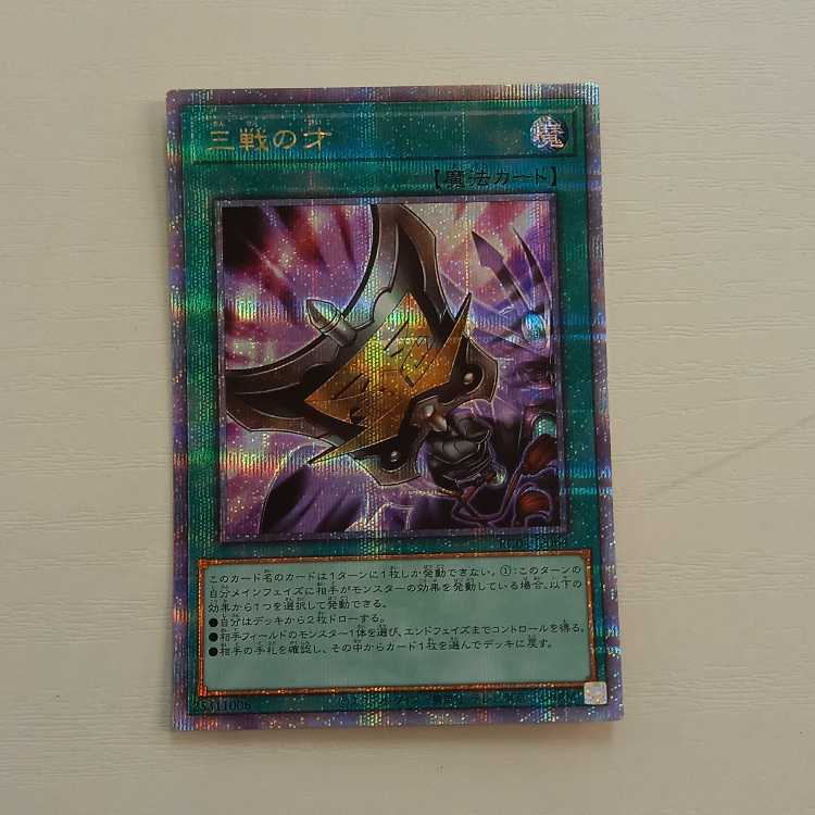 Triple Tactics Talent QSE RC04-JP064 Management 01