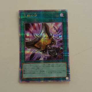 Triple Tactics Talent QSE RC04-JP064 Management 01