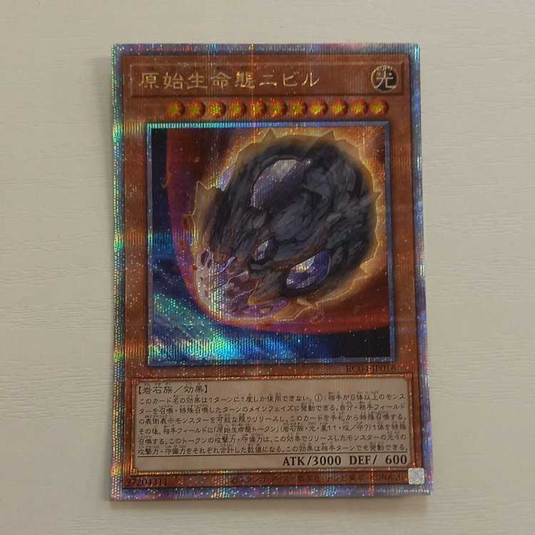 Nibiru, the Primal Being QSE RC04-JP016 Management 01