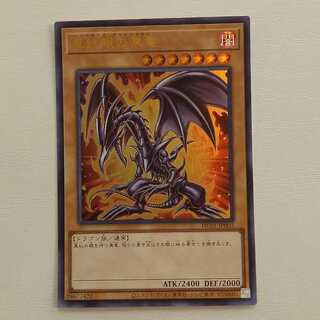 真紅眼の黒竜 ウルトラレア HC01-JP002　管理01