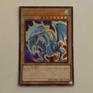 青眼の白龍 ウルトラレア HC01-JP001　管理01