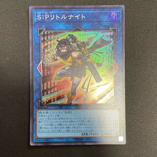 S:P Little Knight Super Rare JP046
