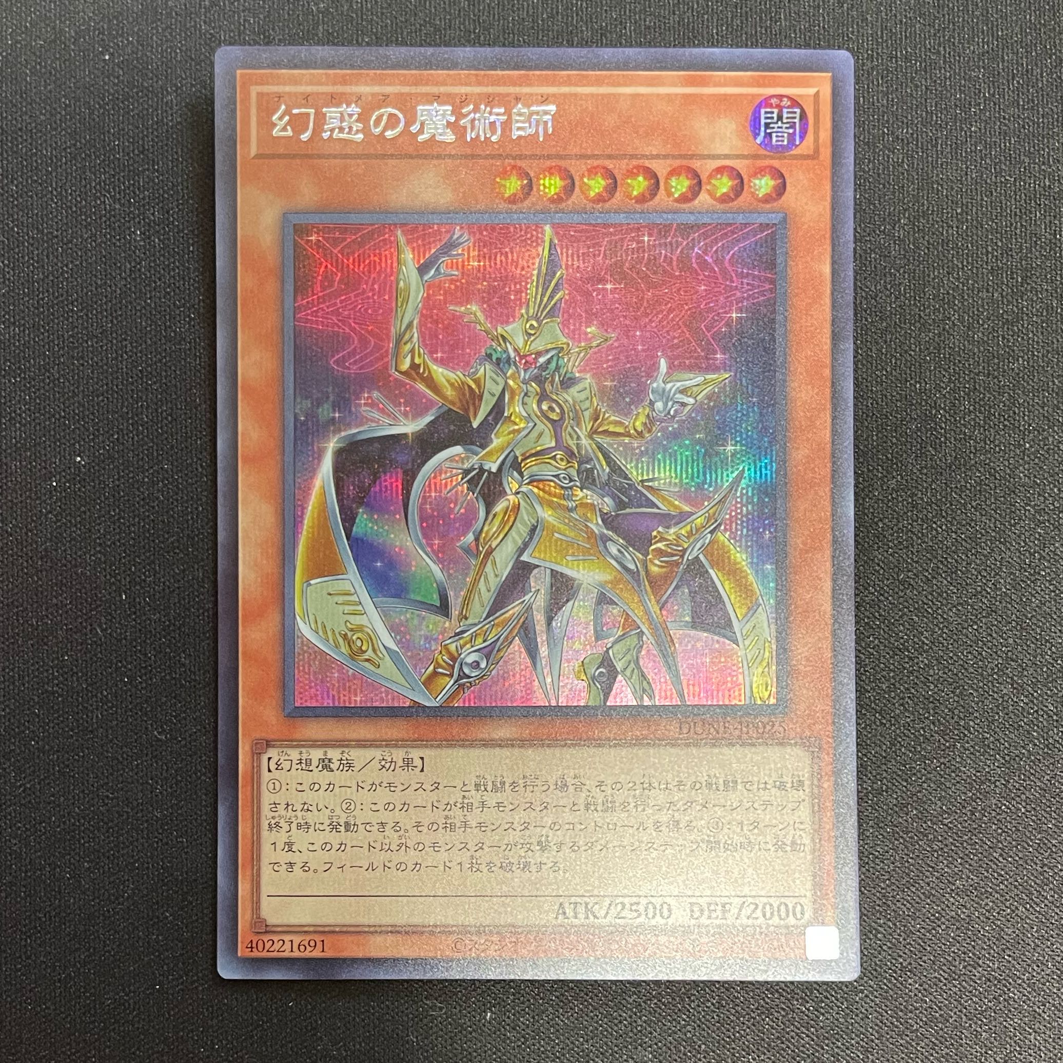 Magician of Illusion Secret Rare JP025