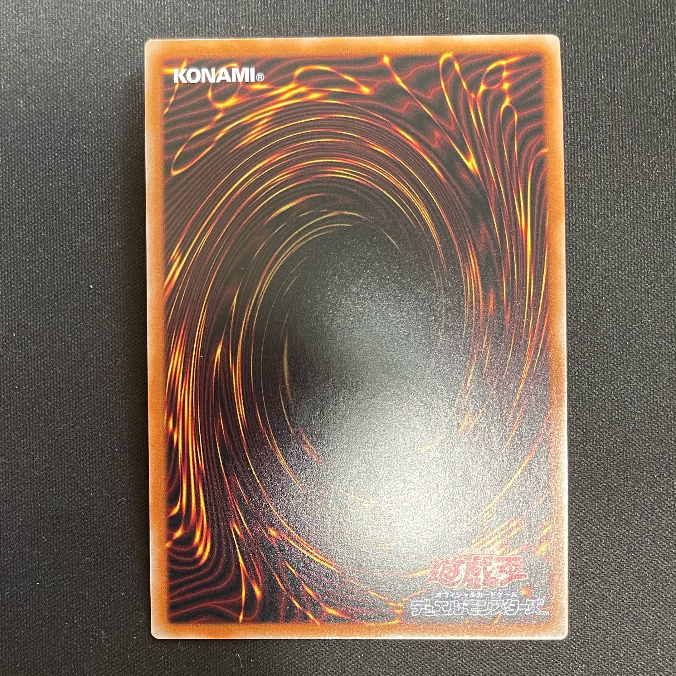 Magician of Illusion Secret Rare JP025