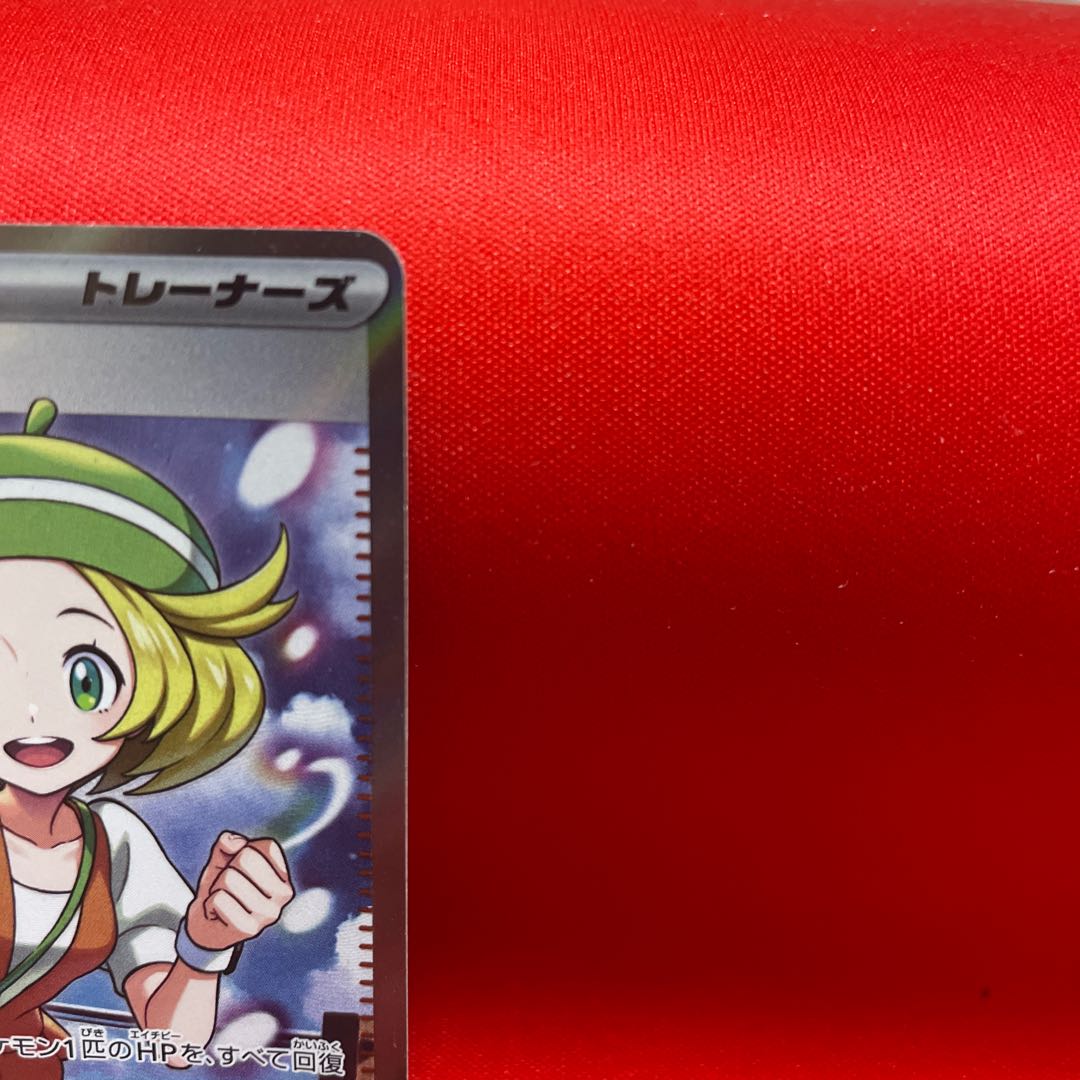 Bianca's Magokoro SR 092/071