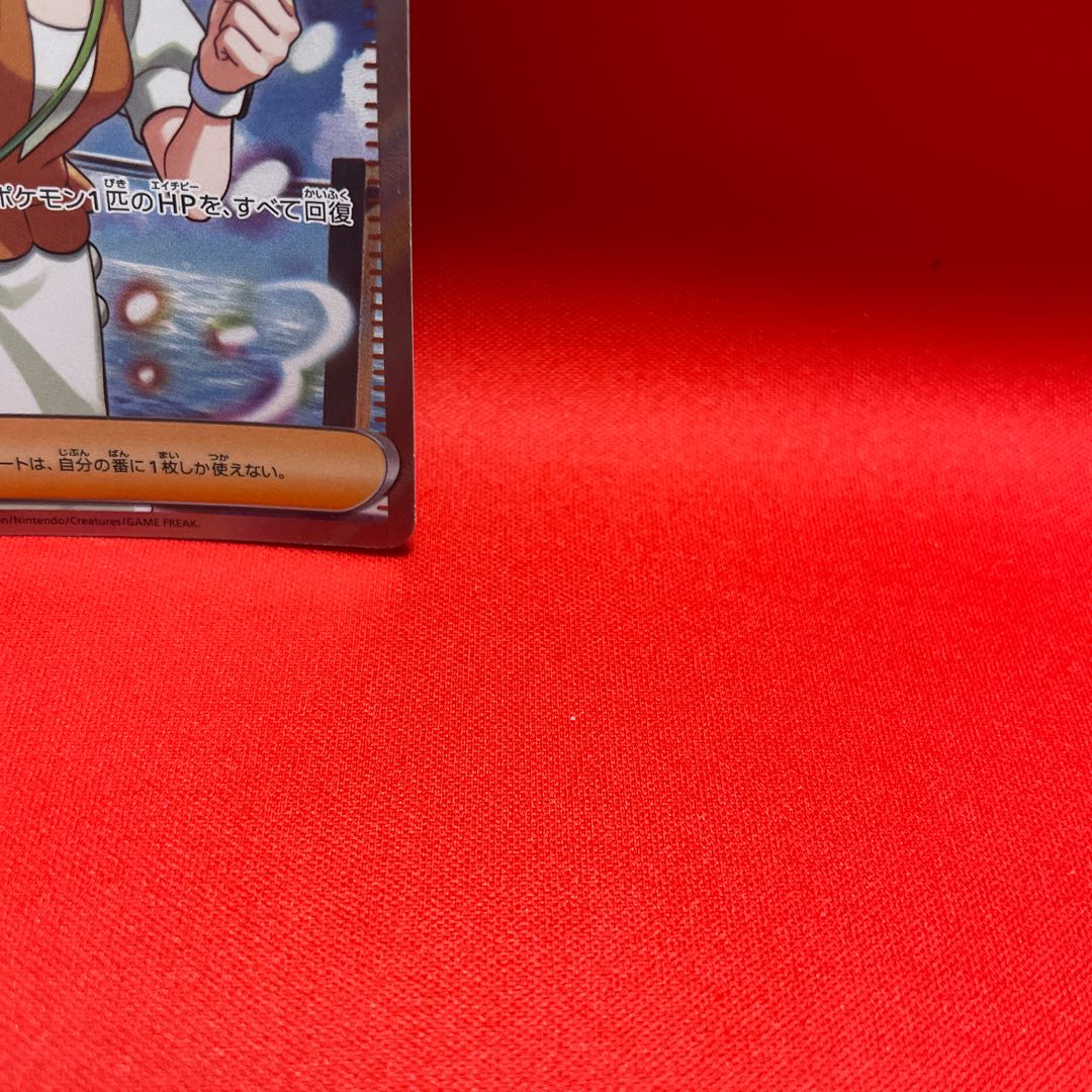 Bianca's Magokoro SR 092/071