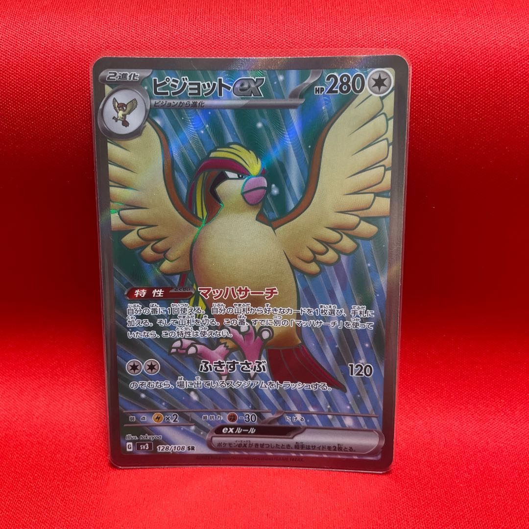 Pidgeotex SAR 136/108