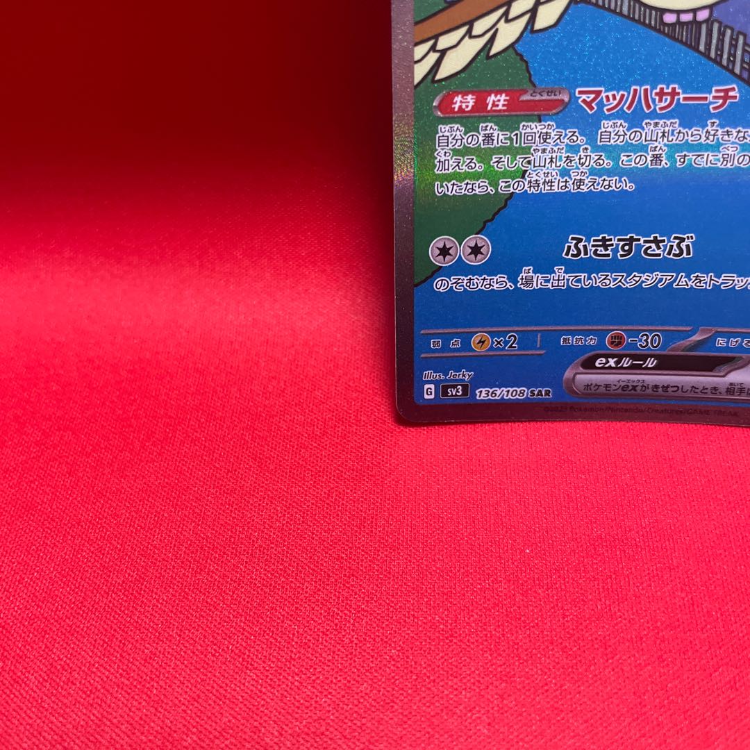 Pidgeotex SAR 136/108