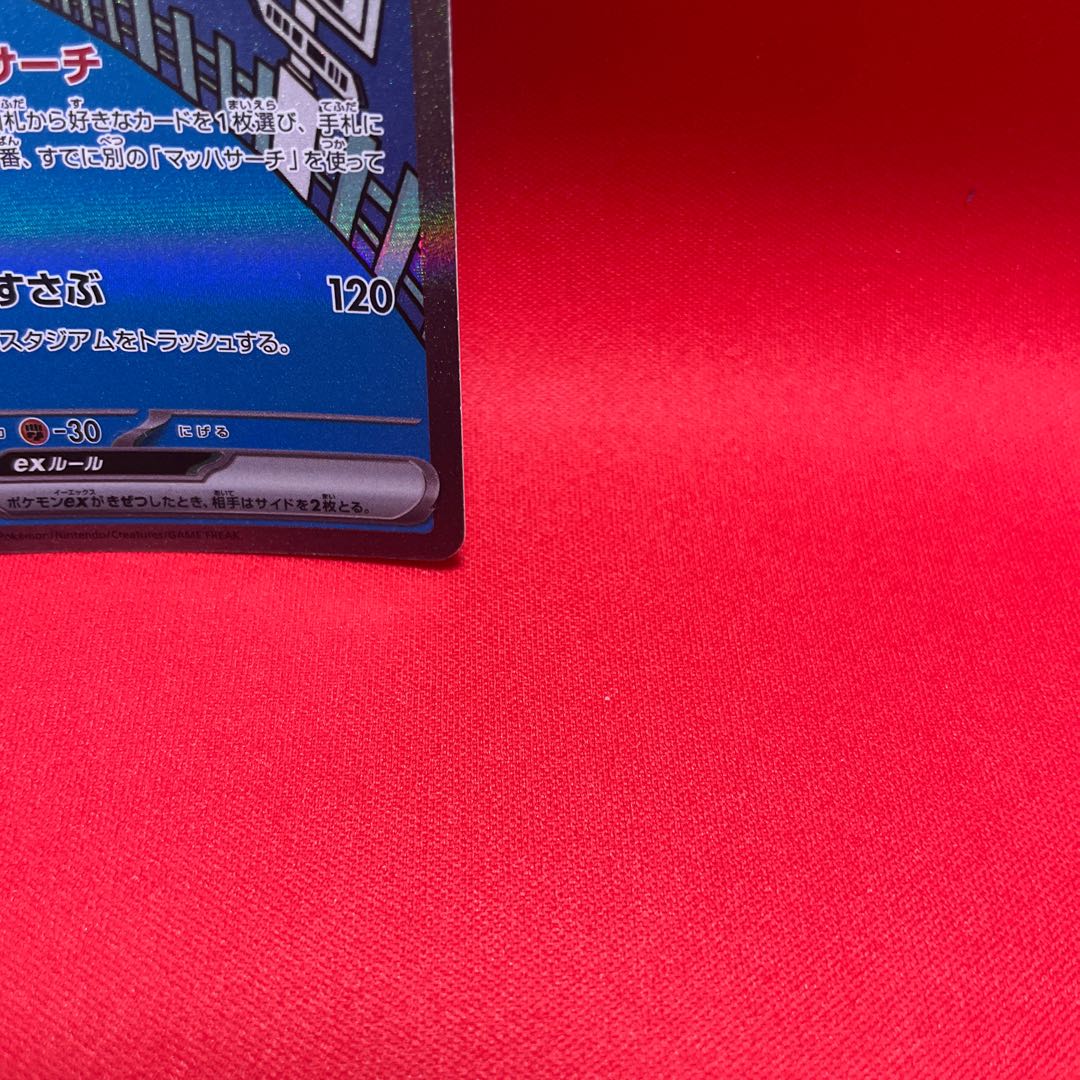 Pidgeotex SAR 136/108