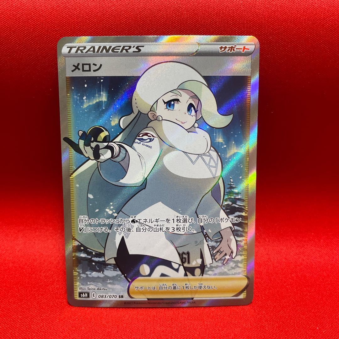 メロン SR 083/070