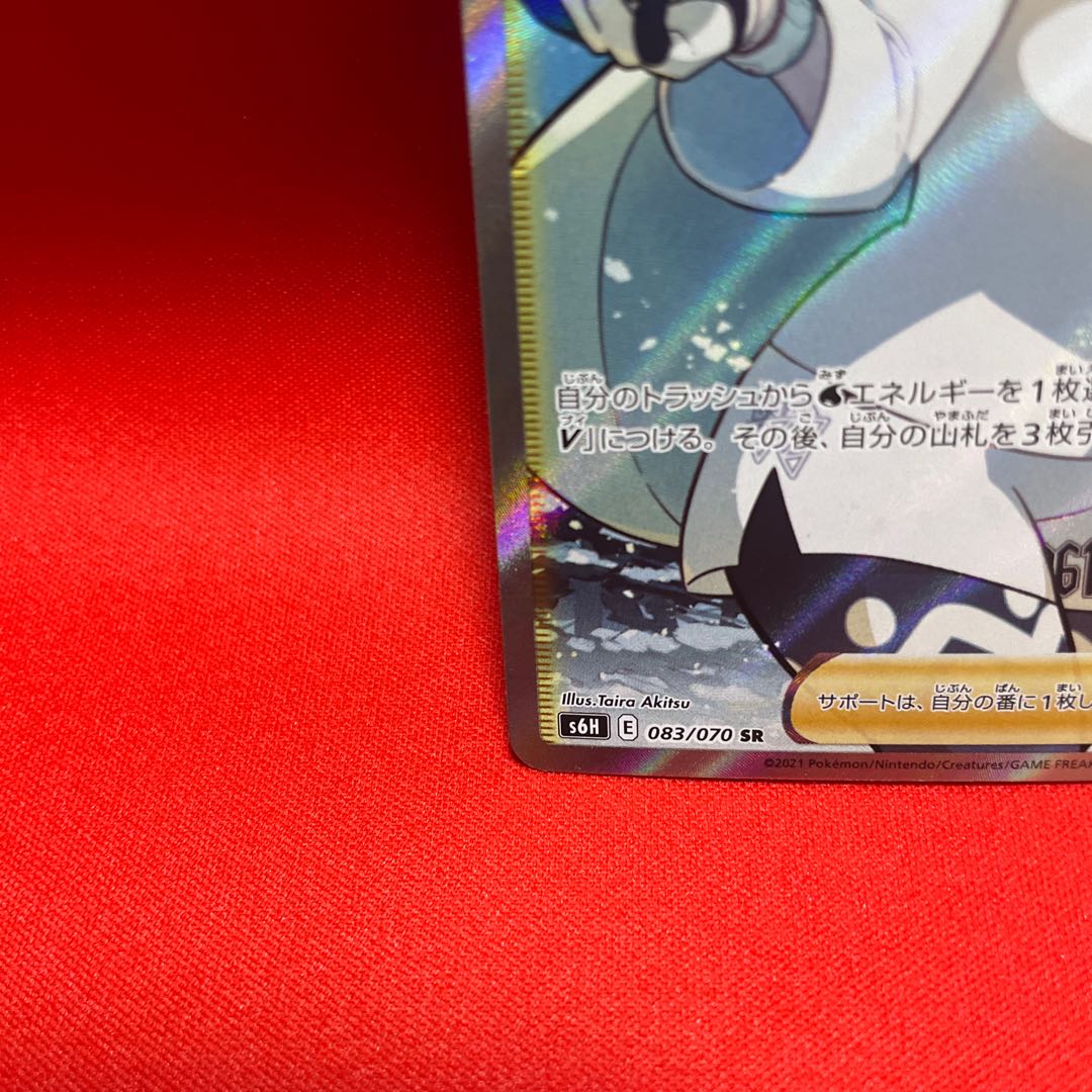 メロン SR 083/070