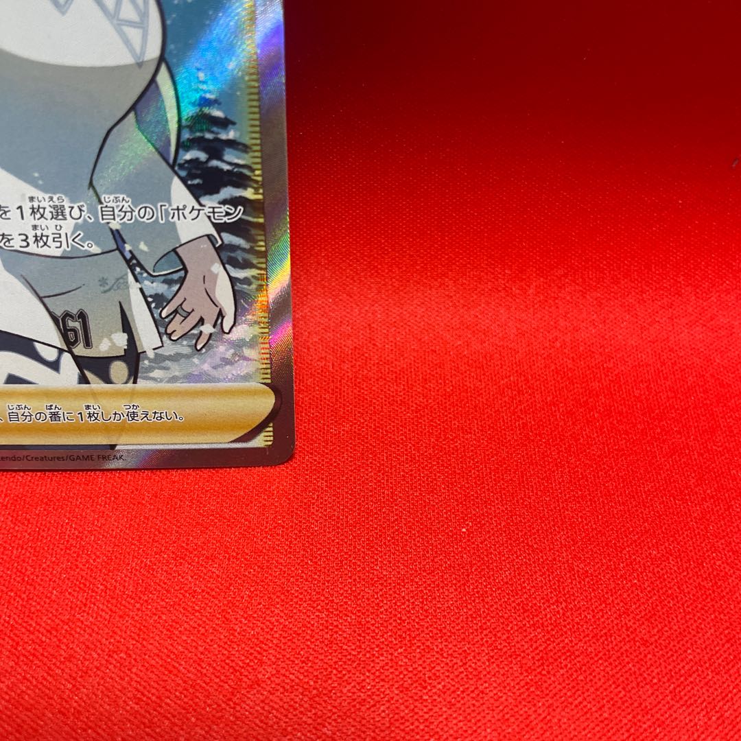 メロン SR 083/070