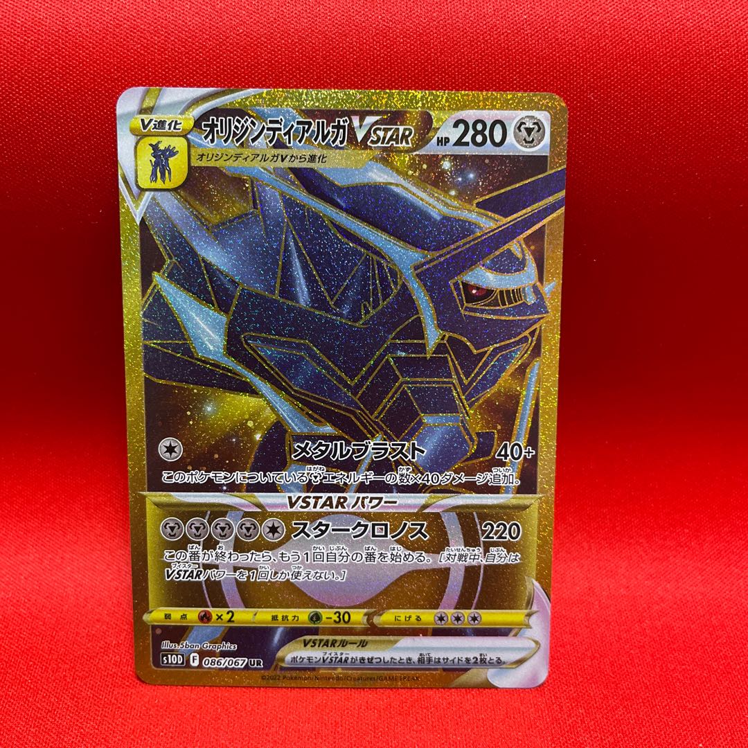Origin DialgaVSTAR UR 086/067