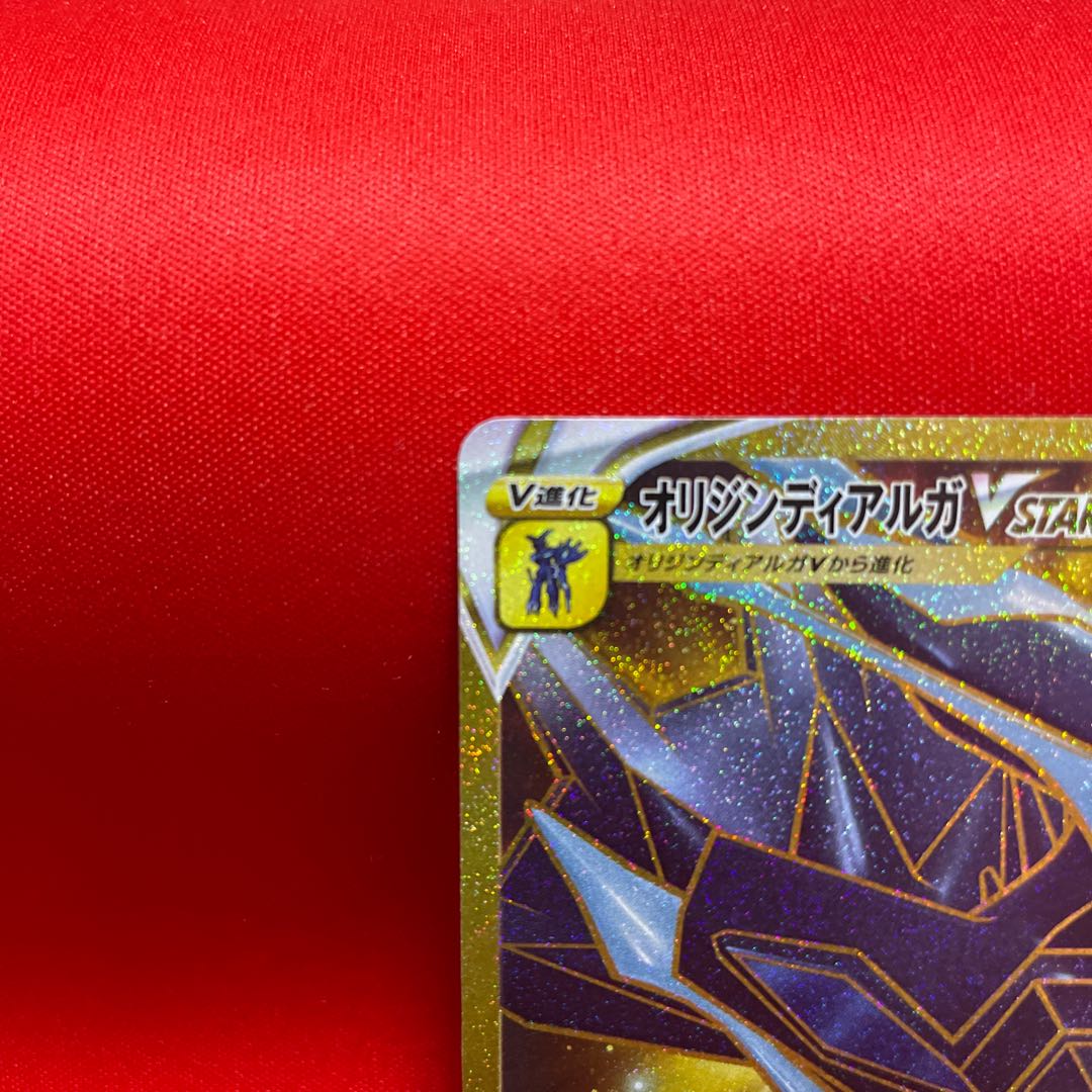 Origin DialgaVSTAR UR 086/067