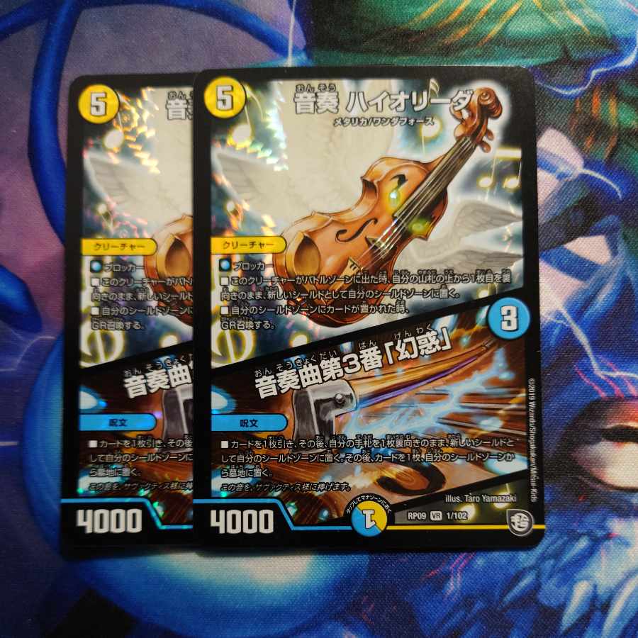 Ongaku HIOLIDA|Ongaku No.3 "Disenchantment" VR 21/87