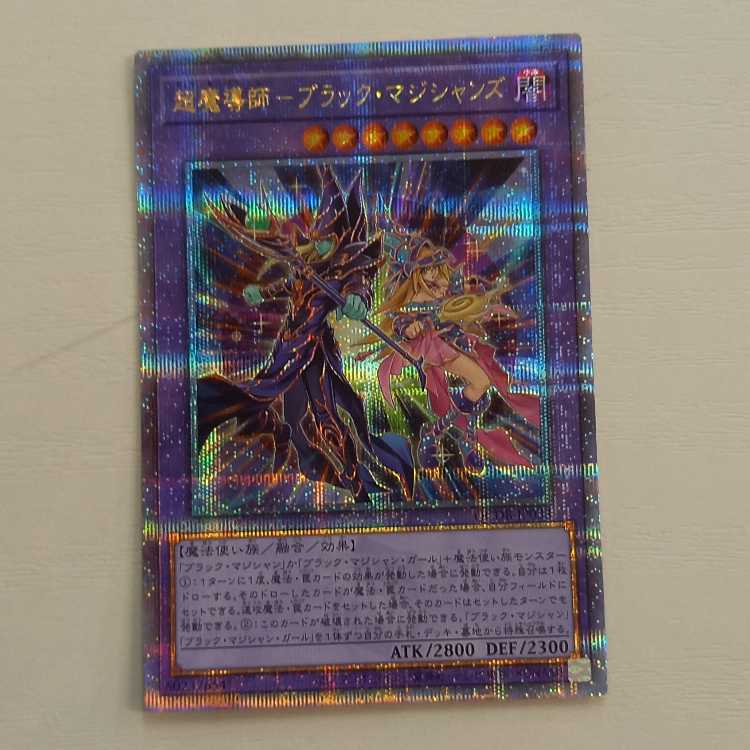 Psychic Magician - Dark Magicians QCSE, 25th Sikh QCDB-JP033 Management 01