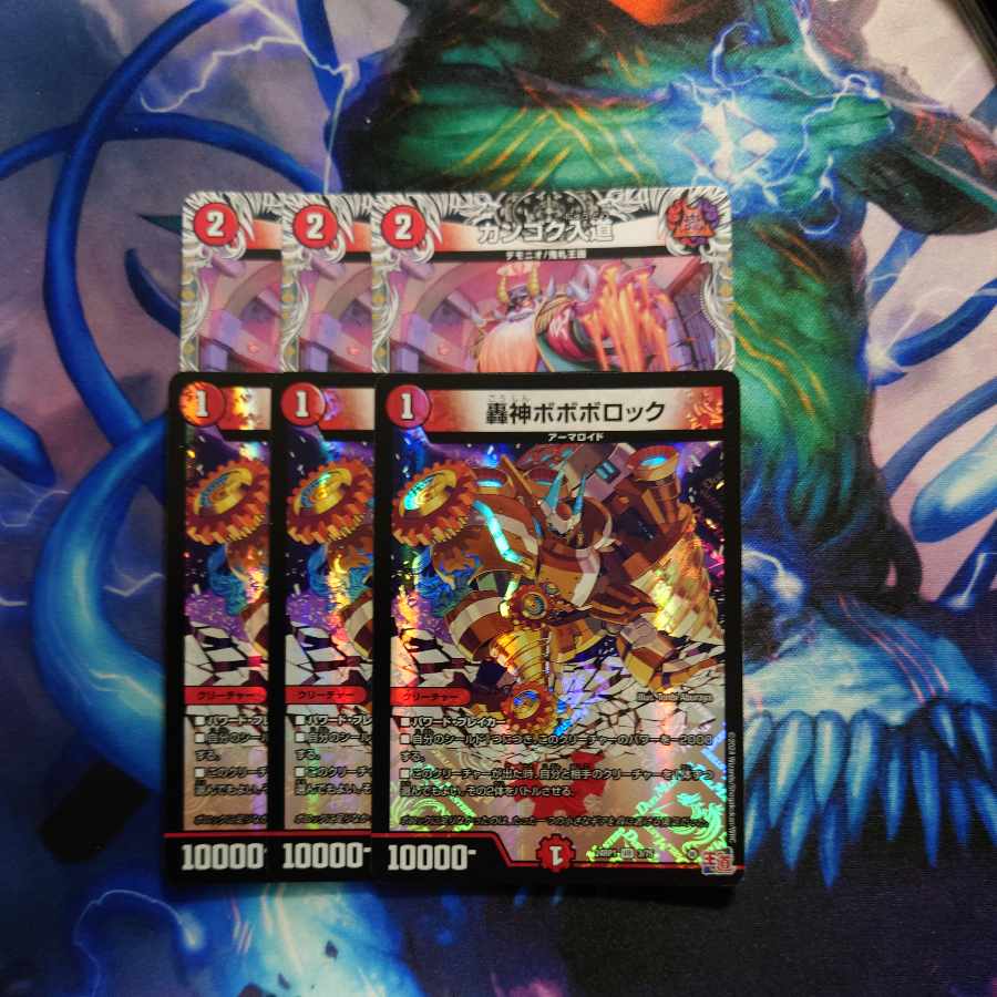 Todorokigami Boboborok VR 3/75 Kangoku Irido Black Treasure