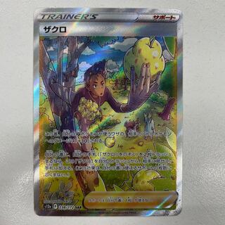 Pomegranate SAR 238/172