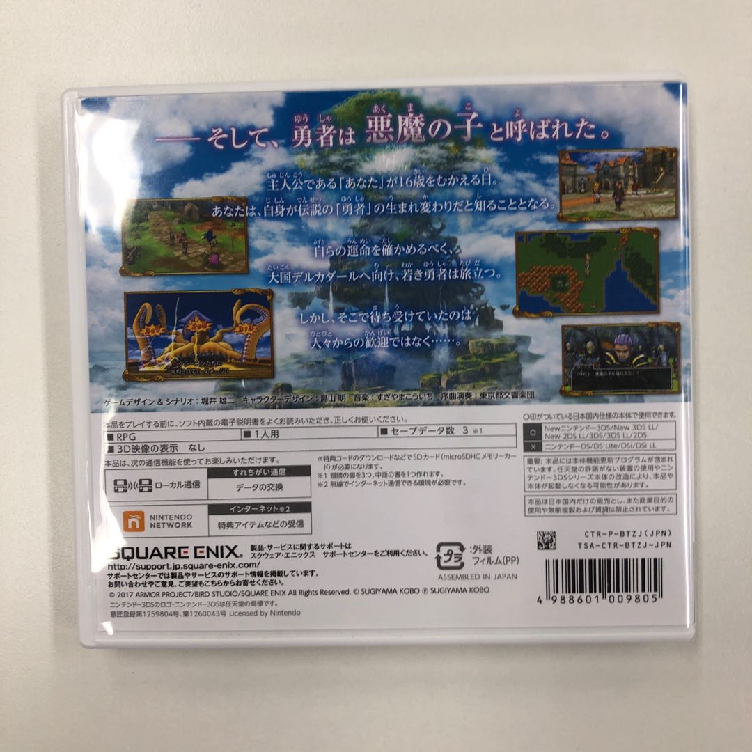 ドラゴンクエスト11 295