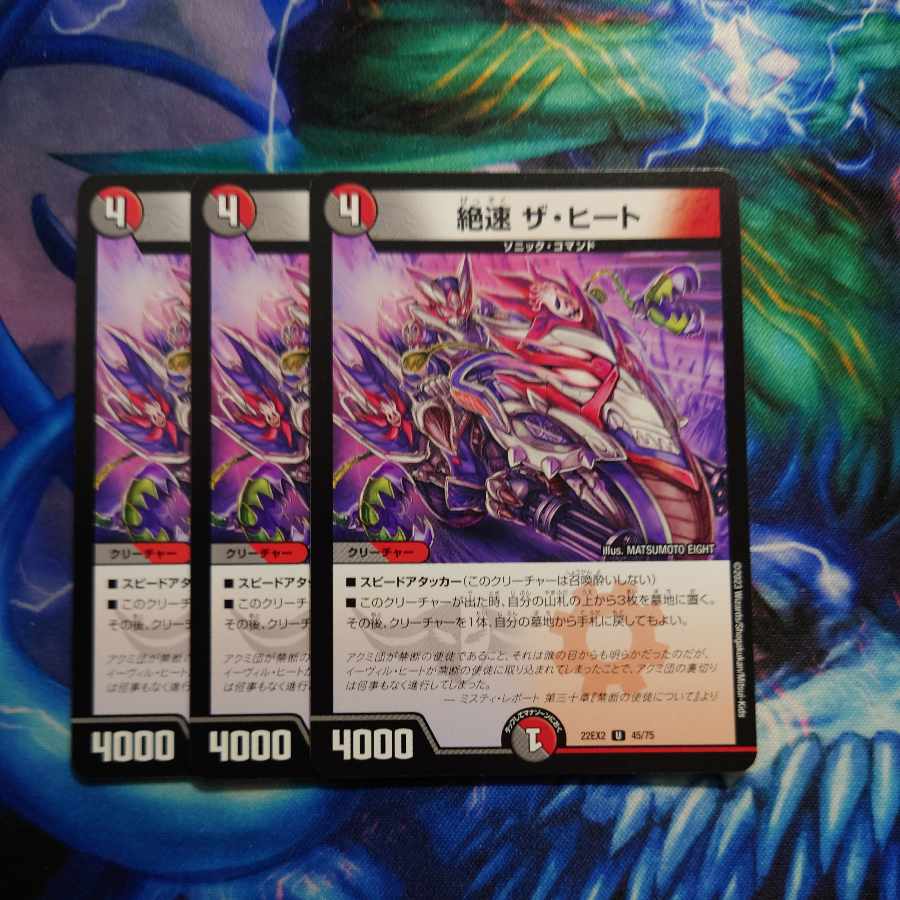 Fastest speed The Heat U 45/75