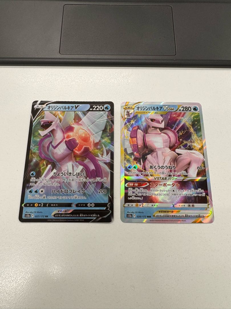 オリジンパルキアVSTAR RRR 023/067