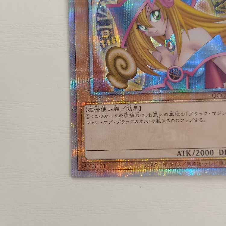 Dark Magician Girl QCSE, 25th Sikh QCCU-JP002 Management 01