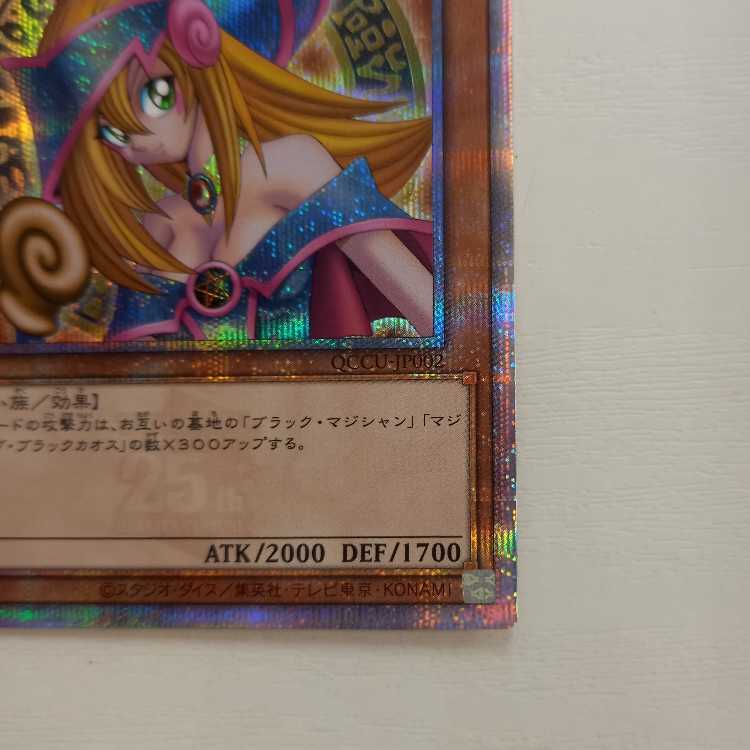 Dark Magician Girl QCSE, 25th Sikh QCCU-JP002 Management 01