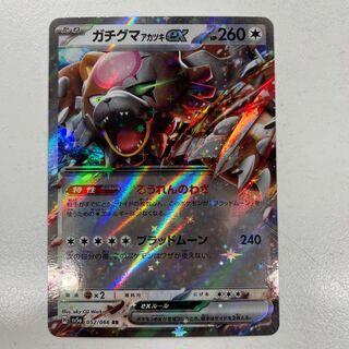 Gachiguma Akatsuki ex RR 052/066