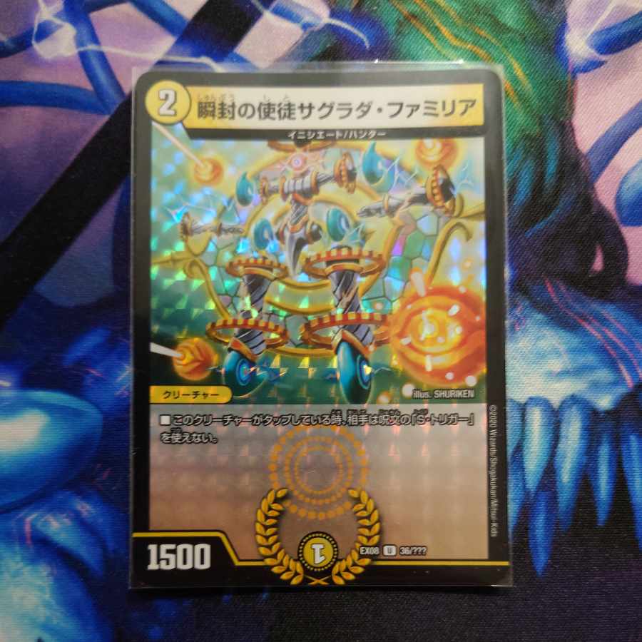 Blinking Apostle Sagrada Familia U-foil 36/????