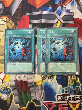 Heavy Storm Normal 3