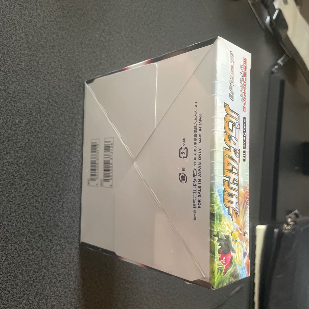 Paradigm Trigger Unopened Box 1BOX