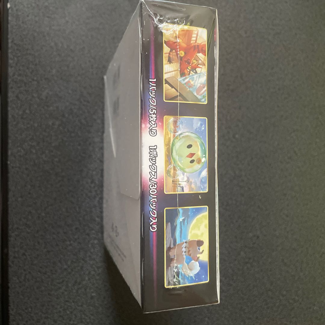 Paradigm Trigger Unopened Box 1BOX